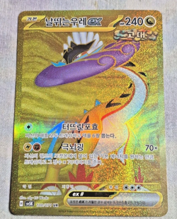 Raging Bolt ex 100/071 Korean Pokemon sv5k Wild Force NM Near Mint - Image 1