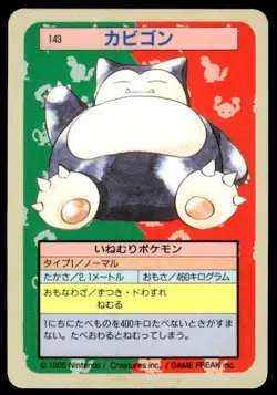 Snorlax NO. 143 Topsun Blue Back Pokemon Japanese ~ MP - Image 1