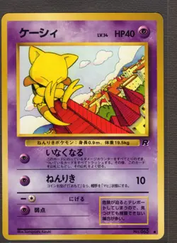 Japanese Abra No. 063 Team Rocket Common Vintage Pokemon Card Near Mint - Image 1