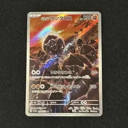 Pokemon Paldean Tauros AR Holo 084/073 Sv1a Triplet Beat Japanese Fighting Card - Image 1