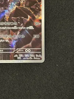 Pokemon Paldean Tauros AR Holo 084/073 Sv1a Triplet Beat Japanese Fighting Card - Image 4