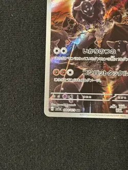 Pokemon Paldean Tauros AR Holo 084/073 Sv1a Triplet Beat Japanese Fighting Card - Image 5