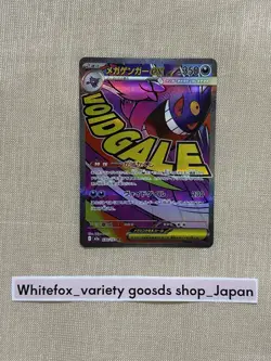Mega Gengar ex MA 230/193 Mega Dream ex M2A Pokemon Card 2025 - Image 1