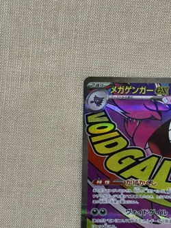 Mega Gengar ex MA 230/193 Mega Dream ex M2A Pokemon Card 2025 - Image 2