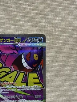 Mega Gengar ex MA 230/193 Mega Dream ex M2A Pokemon Card 2025 - Image 3