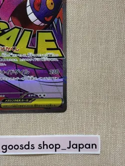 Mega Gengar ex MA 230/193 Mega Dream ex M2A Pokemon Card 2025 - Image 4