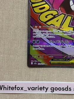Mega Gengar ex MA 230/193 Mega Dream ex M2A Pokemon Card 2025 - Image 5