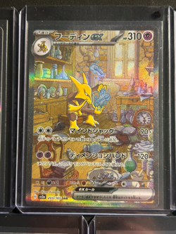 Lot of 5 Pokemon Japanese 151 cards (NM) - Image 4