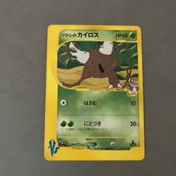 Bugsy's Pinsir 010/141 Pokemon vs Regular (Japanese) - Image 1