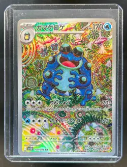2025 Pokemon Black Bolt JP Seismitoad Art Rare #109/086 - Image 1