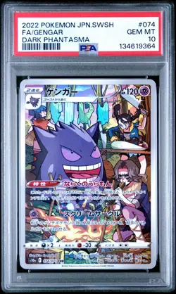 PSA 10 2022 POKEMON JAPANESE SWORD SHIELD DARK PHANTASMA 074/071 FULL ART GENGAR - Image 1