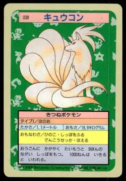 Ninetales NO. 038 Topsun Blue Back Pokemon Japanese ~ MP - Image 1