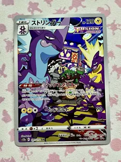 Toxtricity AR 181/172 VSTAR Universe s12a Pokemon Japanese NM - US Seller - Image 1