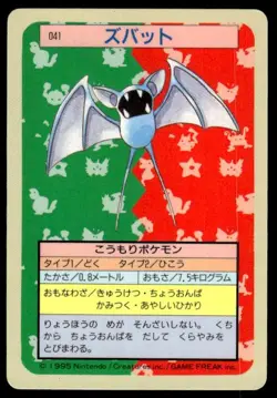 Zubat NO. 041 Topsun Blue Back Pokemon Japanese ~ MP - Image 1