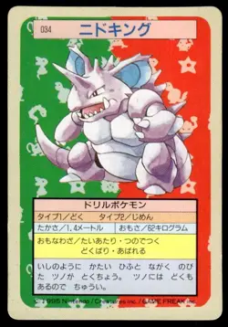 Nidoking NO. 034 Topsun Green Back Pokemon Japanese ~ MP - Image 1