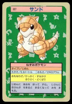 Sandshrew NO. 027 Topsun Blue Back Pokemon Japanese ~ MP - Image 1