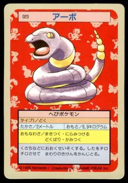 Ekans NO. 023 Topsun Green Back Pokemon Japanese ~ MP - Image 1