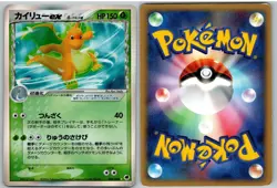 Dragonite EX 004/068 Holo Rare ex Dragon Frontiers Pokemon Japanese - Image 3