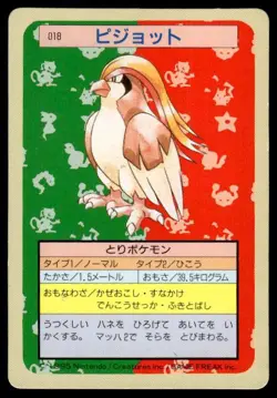 Pidgeot NO. 018 Topsun Green Back Pokemon Japanese ~ MP - Image 1