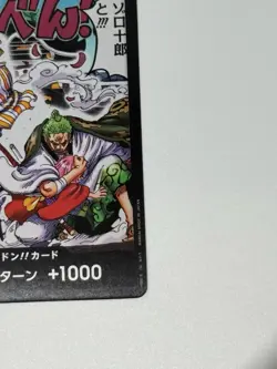 One Piece Card Game Don!! Sanji & Zoro Don!! Card 40 Japanese - Image 3