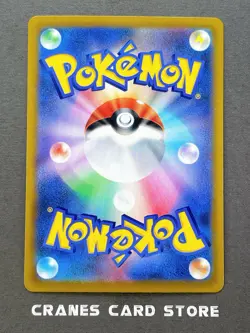 [NM] Pokemon Card Banette 197/184 Near Mint Art Rare VMAX Climax Japanese - Image 2