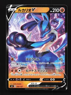 Lucario V 050/127 LP V Starter Decks Japanese Pokemon Card TCG - Image 1