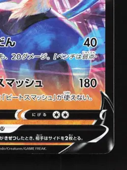 Lucario V 050/127 LP V Starter Decks Japanese Pokemon Card TCG - Image 3