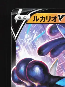 Lucario V 050/127 LP V Starter Decks Japanese Pokemon Card TCG - Image 4