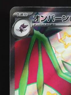 Noivern EX 334/190 Shiny Treasure ex LP Japanese Pokemon Card TCG - Image 2