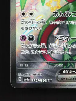 Noivern EX 334/190 Shiny Treasure ex LP Japanese Pokemon Card TCG - Image 4