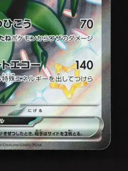 Noivern EX 334/190 Shiny Treasure ex LP Japanese Pokemon Card TCG - Image 5