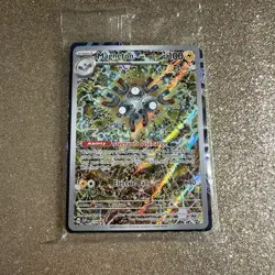 Magneton 159 Sv: Scarlet & Violet Promo Cards Holo. Factory Sealed. - Image 1