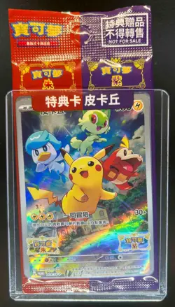 2023 Pokemon SV Black Star Promos JP Pikachu #001/SV-P - Image 1