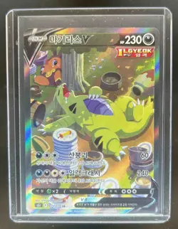 2021 Pokemon Korean Tyranitar V Single Strike Master Holo #077/070 - Image 1