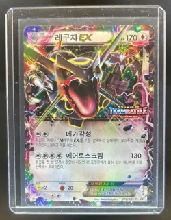 2015 Pokemon Korean XY Rayquaza EX Promo Team Battle Stamp #078/XY-P - Image 1