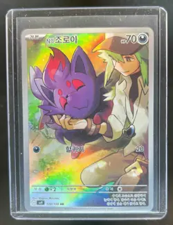2025 Pokemon Battle Partners SV9 Korean N's Zorua Art Rare #108/100 - Image 1