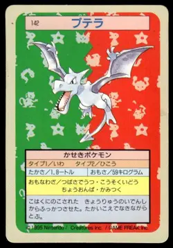 Aerodactyl NO. 142 Topsun Green Back Pokemon Japanese ~ MP - Image 1
