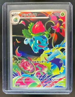 2025 Pokemon Mega Brave JP Ivysaur Art Rare #065/063 - Image 1