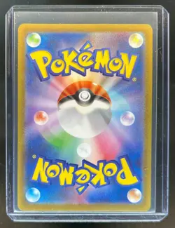 2025 Pokemon Mega Brave JP Ivysaur Art Rare #065/063 - Image 2