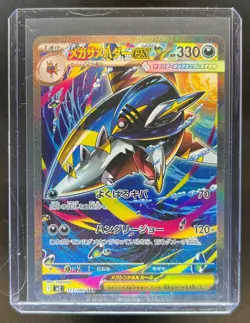 2025 Pokemon Inferno X JP Mega Sharpedo ex Special Art Rare Holo #113/080 - Image 1