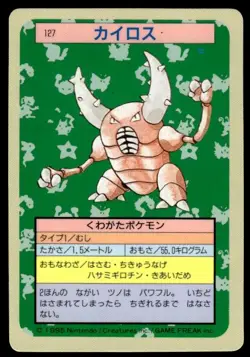 Pinsir NO. 127 Topsun Blue Back Pokemon Japanese ~ MP - Image 1