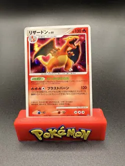 Pokemon TCG- 2007 Charizard Holo #DPBP006 Shining Darkness NM - Image 1