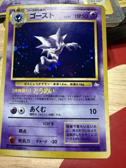 Pokemon Japanese Unlimited Haunter 93 Holo Rare MP Bad Corner - Image 1