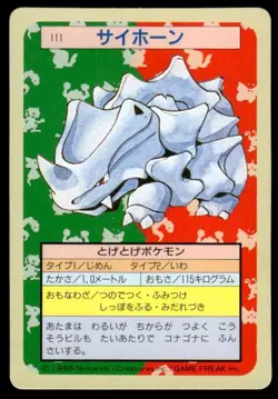 Rhyhorn NO. 111 Topsun Green Back Pokemon Japanese ~ MP - Image 1