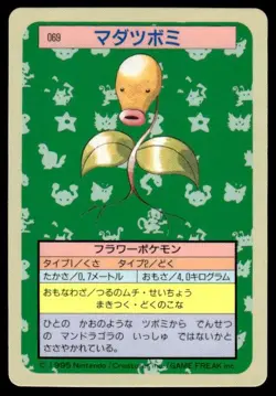 Bellsprout NO. 069 Topsun Blue Back Pokemon Japanese ~ MP - Image 1