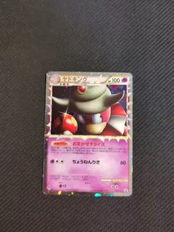 Slowking Prime 030/L-P Japanese Dominos Promo Pokemon NM - Image 1