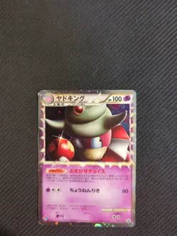 Slowking Prime 030/L-P Japanese Dominos Promo Pokemon NM - Image 3