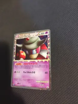 Slowking Prime 030/L-P Japanese Dominos Promo Pokemon NM - Image 5
