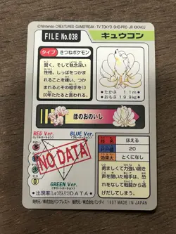 Ninetales File No. 038 Pokemon Bandai Carddass Japanese 1997 Pocket Monsters - Image 3