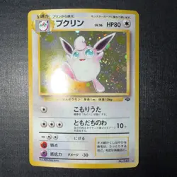Wigglytuff Pokemon Jungle Holo (Japanese) - Image 1